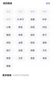 Zhihu скриншот 14