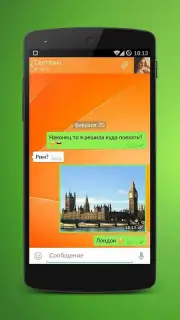 OK Messenger скриншот 5