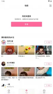 bilibili (CN) скриншот 5