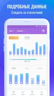 Pedometer скриншот 3