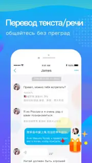 WorldTalk скриншот 5