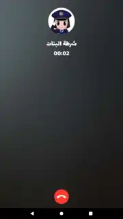 شرطة البنات скриншот 6