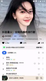QQ Music скриншот 8