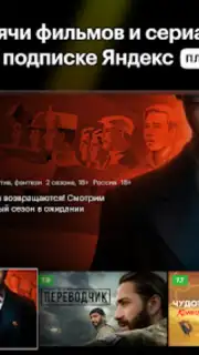 Кинопоиск скриншот 5