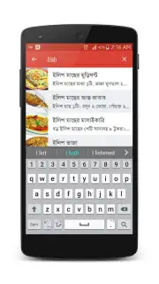 Bangla Recipes скриншот 4
