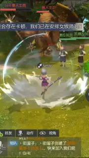 Dragon Nest 2 скриншот 5