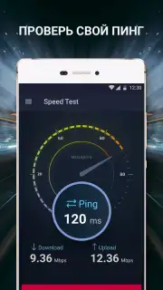 Speed Test Internet скриншот 2