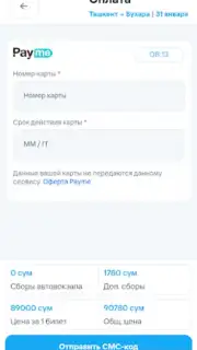 UzBUS скриншот 3