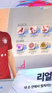 Future Football: Royal Loader скриншот 14