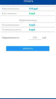 ТКО ДМС скриншот 1