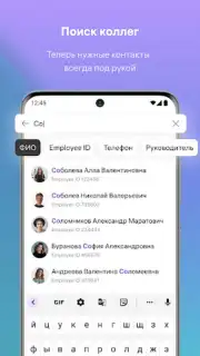 WB Team скриншот 3