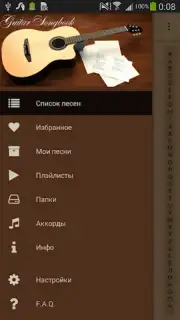 Песни под гитару скриншот 6