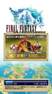 FINAL FANTASY GRANDMASTERS скриншот 8