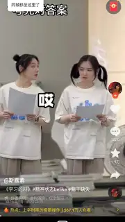 Douyin Huoshan Edition скриншот 6