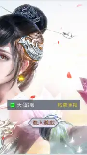 Nine Heavens God’s Domain скриншот 1