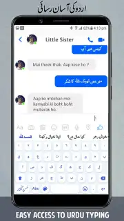 Urdu English Roman Keyboard скриншот 2