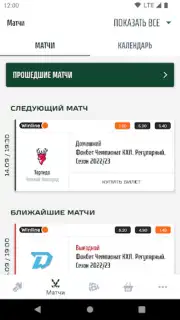 ХК Ак Барс скриншот 7