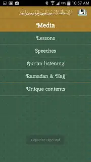 Al-Haramain скриншот 6