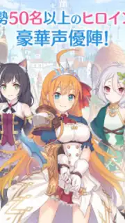プリンセスコネクト！Re:Dive скриншот 13