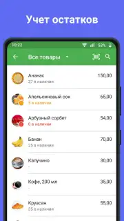 Loyverse POS скриншот 4