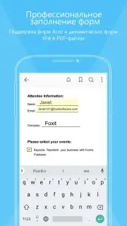 Foxit PDF скриншот 1