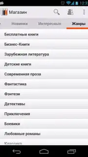 Read! скриншот 6