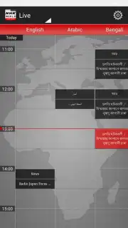 NHK World Radio Japan скриншот 1