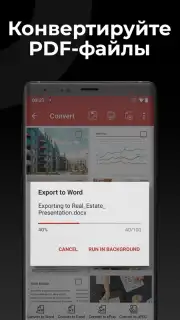 PDF Extra - Scan, Edit & Sign скриншот 8