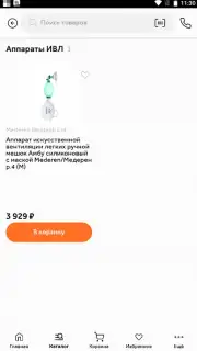 Здравсити скриншот 8