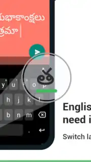 Telugu Keyboard скриншот 7