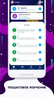 English Galaxy Английский язык скриншот 6
