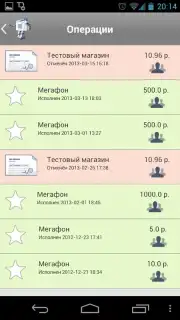 ROBOKASSA скриншот 1