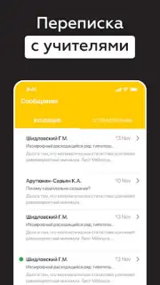 Дневник Ярославля скриншот 6