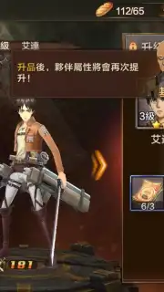 Attack on Titan скриншот 9
