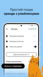 DIM.RIA: Ukraine flat rentals скриншот 2