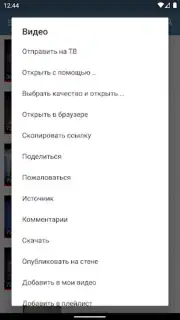 Video App for VK скриншот 2