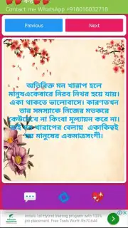 All In One New Shayari App bangala Hindi English скриншот 1