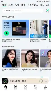 QQ Music скриншот 4
