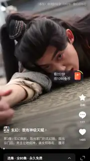 Hongguo скриншот 5