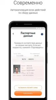 Мой Налог скриншот 3