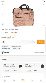 DNS Shop скриншот 3