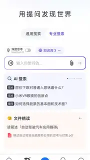 Zhihu скриншот 10