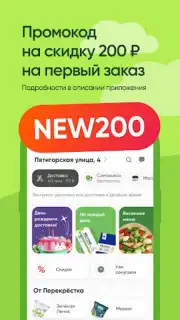 Перекресток доставка продуктов скриншот 6