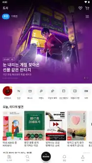 Ridibooks скриншот 5