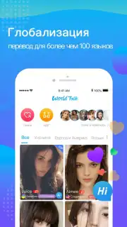 WorldTalk скриншот 6