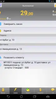 Infinity Taxi: Водитель скриншот 13