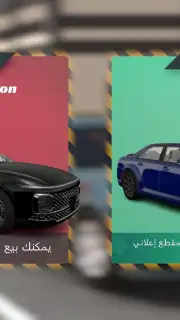 هجوله & حوادث скриншот 10
