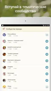 Happy Mama скриншот 3