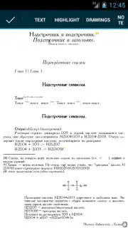 EBookDroid скриншот 18