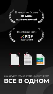 PDF Extra - Scan, Edit & Sign скриншот 1
